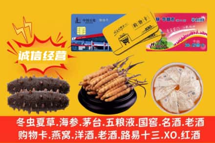 商水县回收礼品