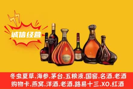 商水县回收洋酒